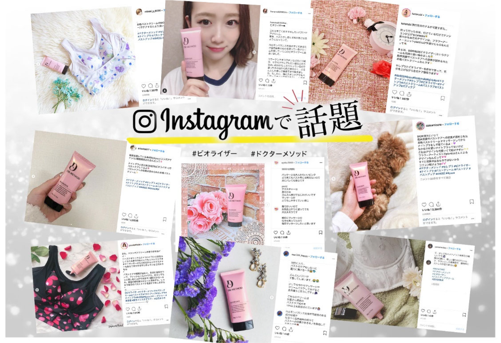 Instagramで話題