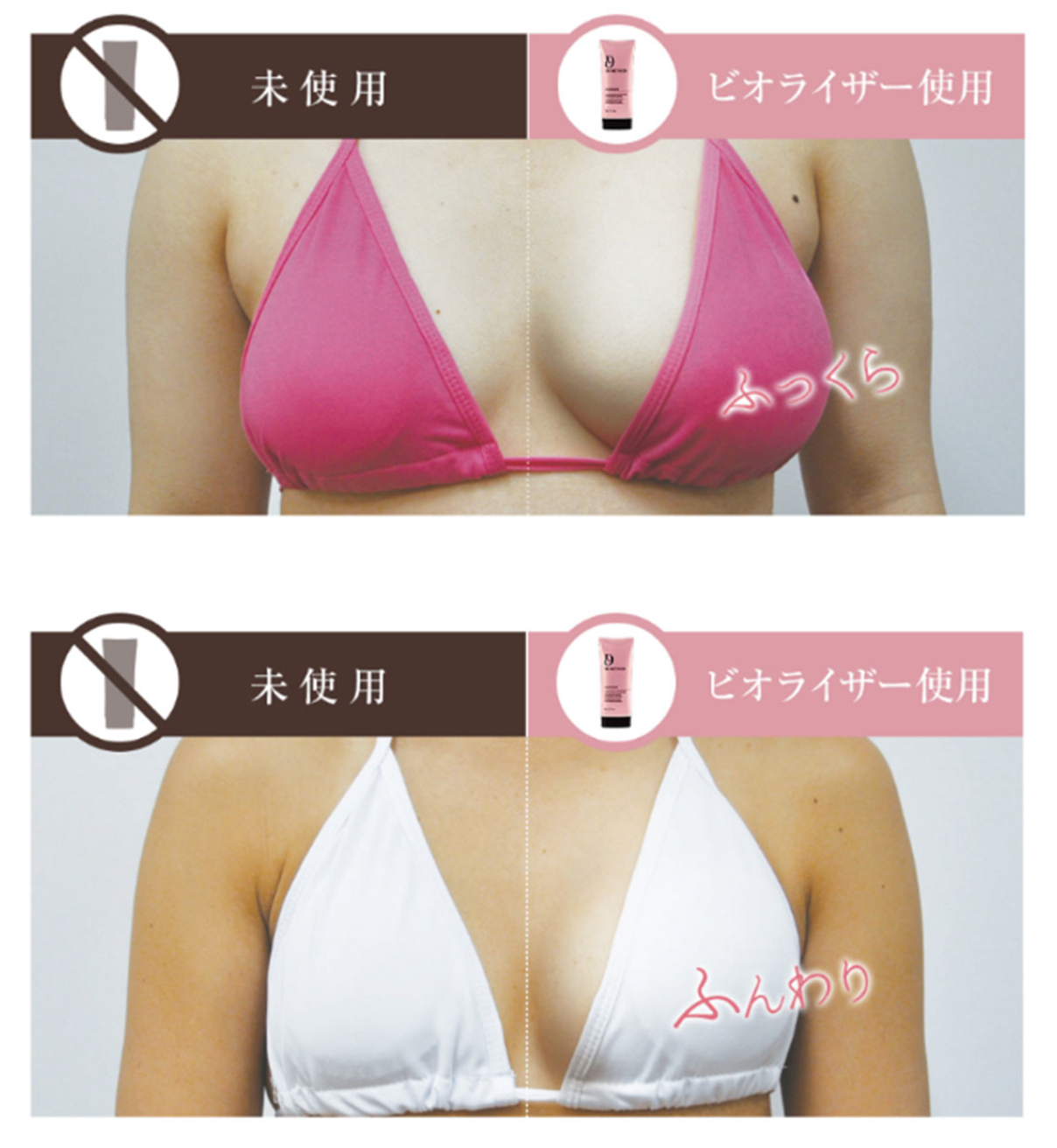 使用前後比較画像
