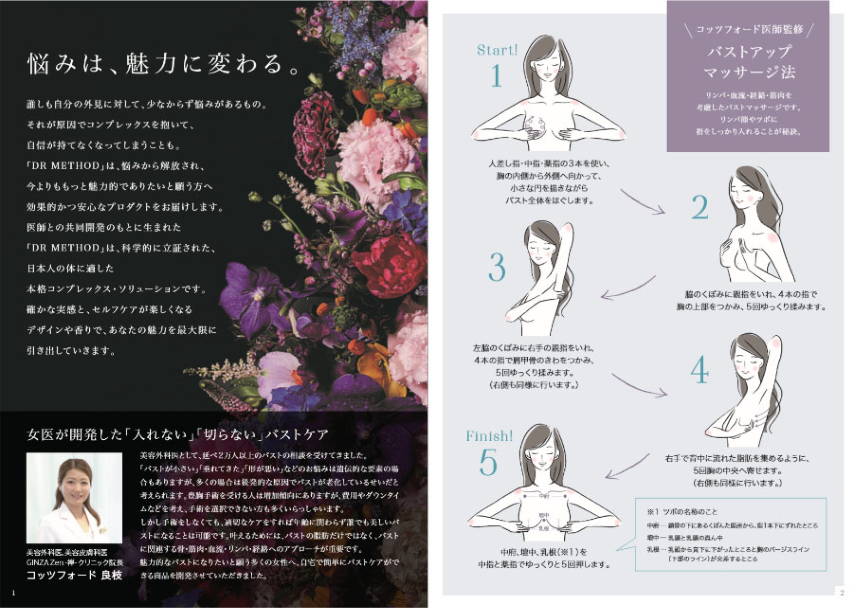 パンフレット画像